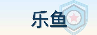 乐鱼世界杯资讯网